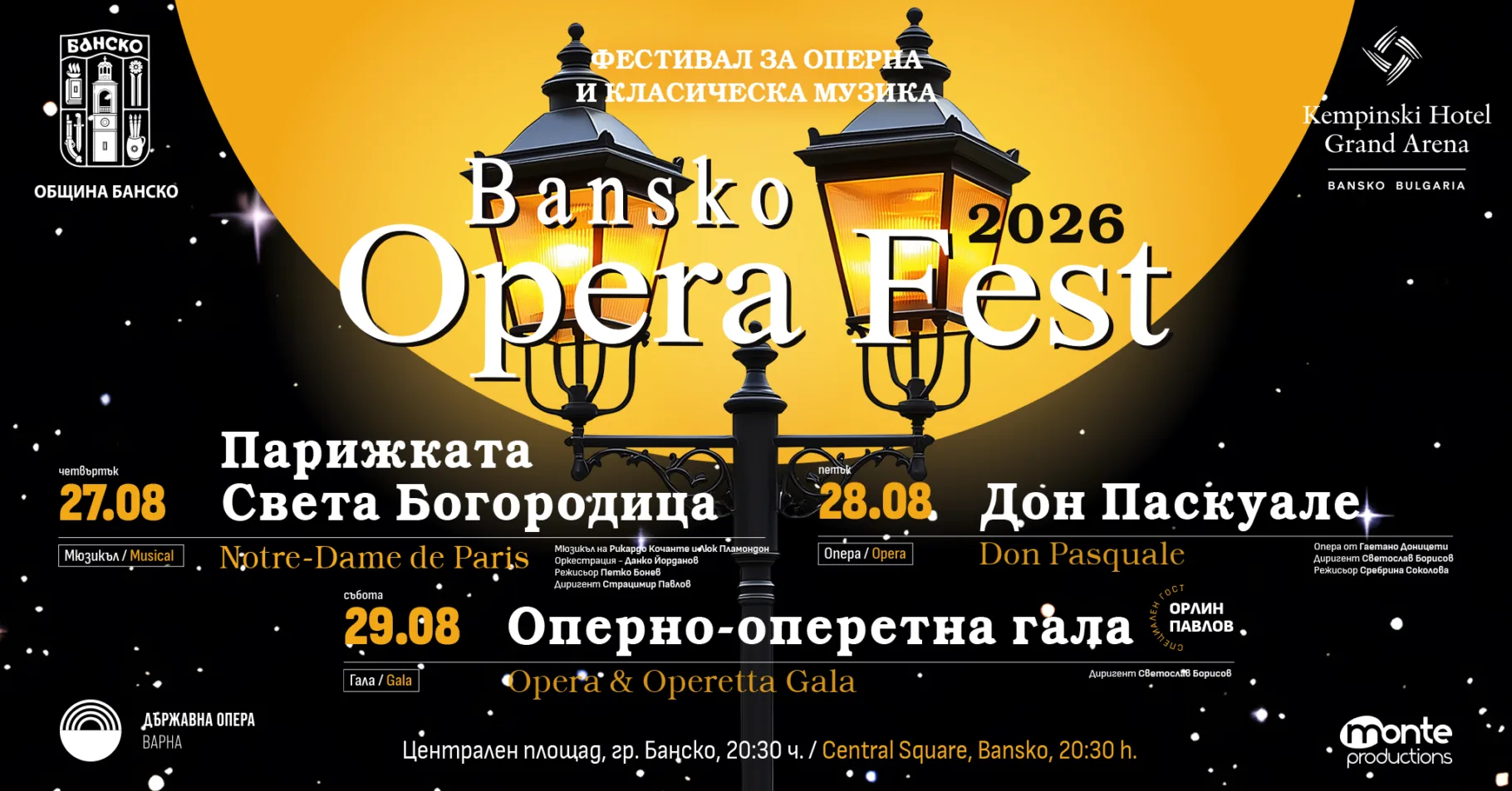 В последната седмица на август Банско Опера Фест 2026 превръща Банско в град на класическото изкуство